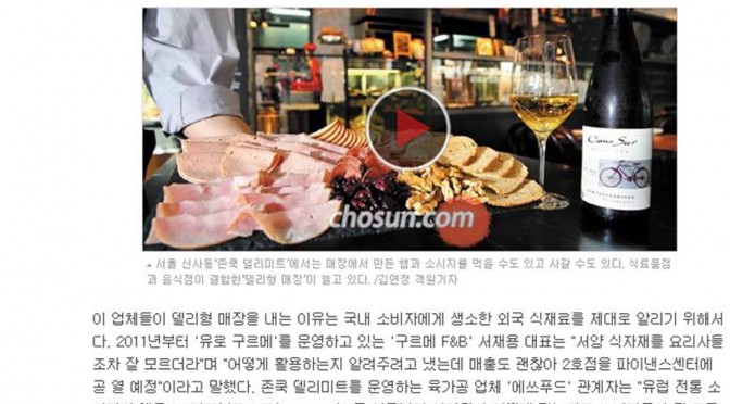 여기 음식 맛있네, 식재료 주실래요? (조선일보 2014.09)