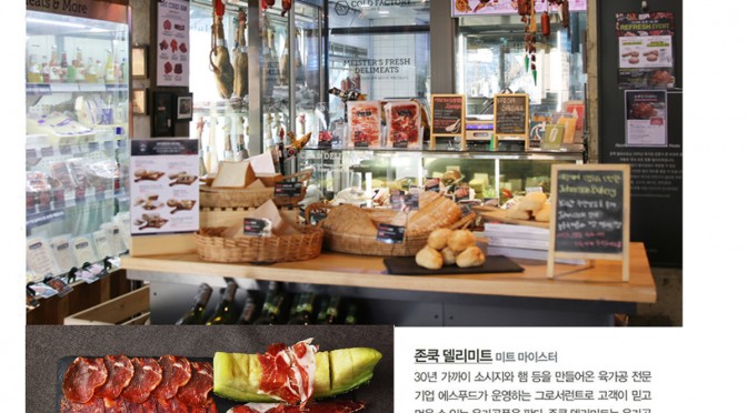 One-Stop Grocerant (로피시엘 옴므 2015.04)