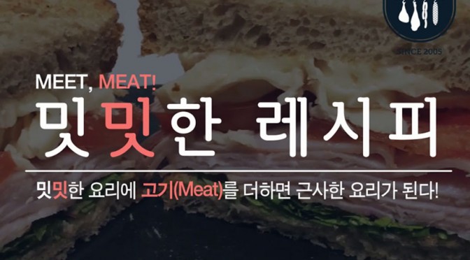 홀 머슬 햄 샌드위치 (Whole Muscle Ham Sandwich)