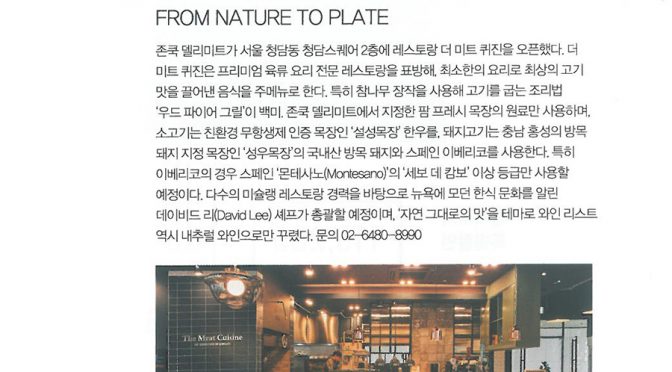 From Nature to Plate, 더 미트 퀴진 (2018.11, LUEL)