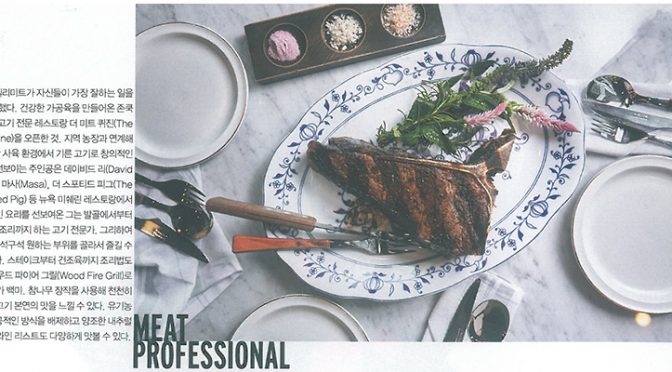 Meat Professional, 더 미트 퀴진 (2018.11, VOGUE)